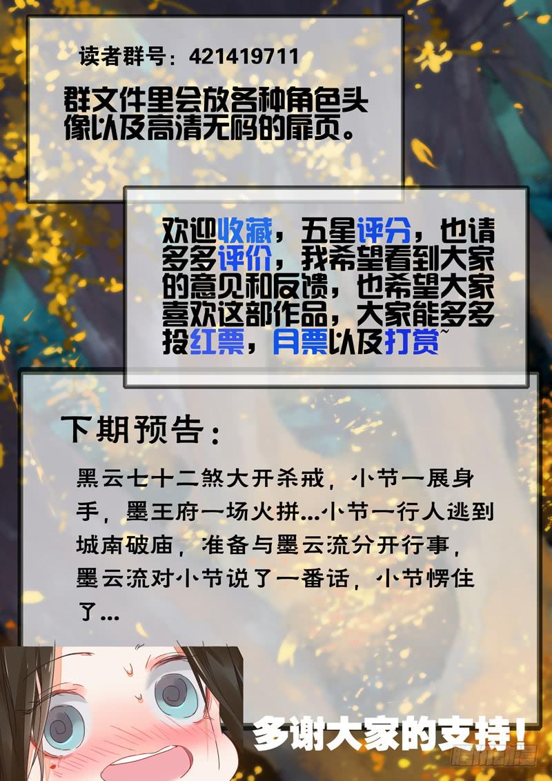 第109话  煞-第114话