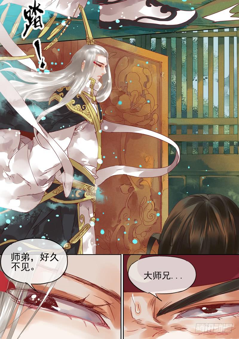 第109话  煞-第114话