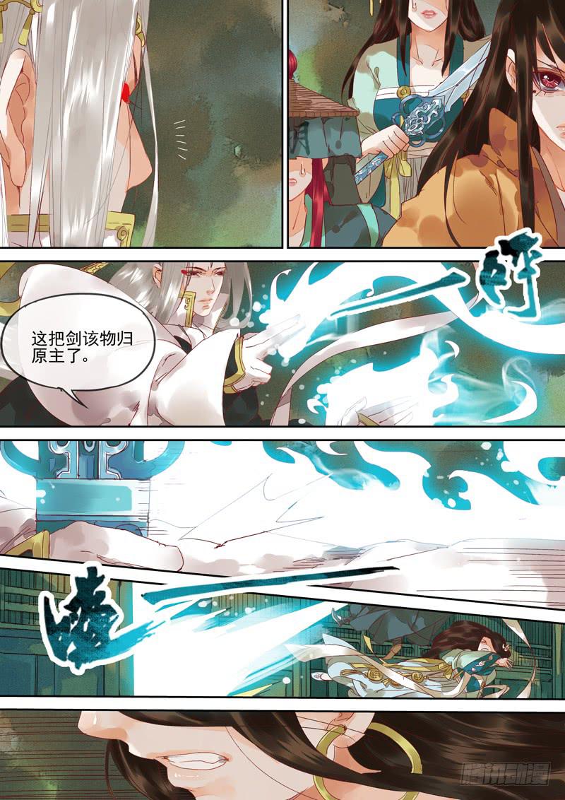 第109话  煞-第114话