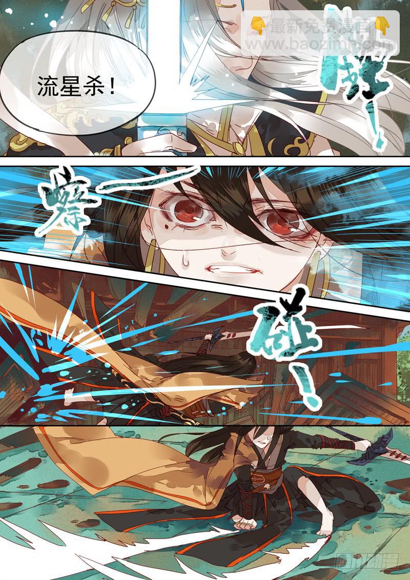 第109话  煞-第114话