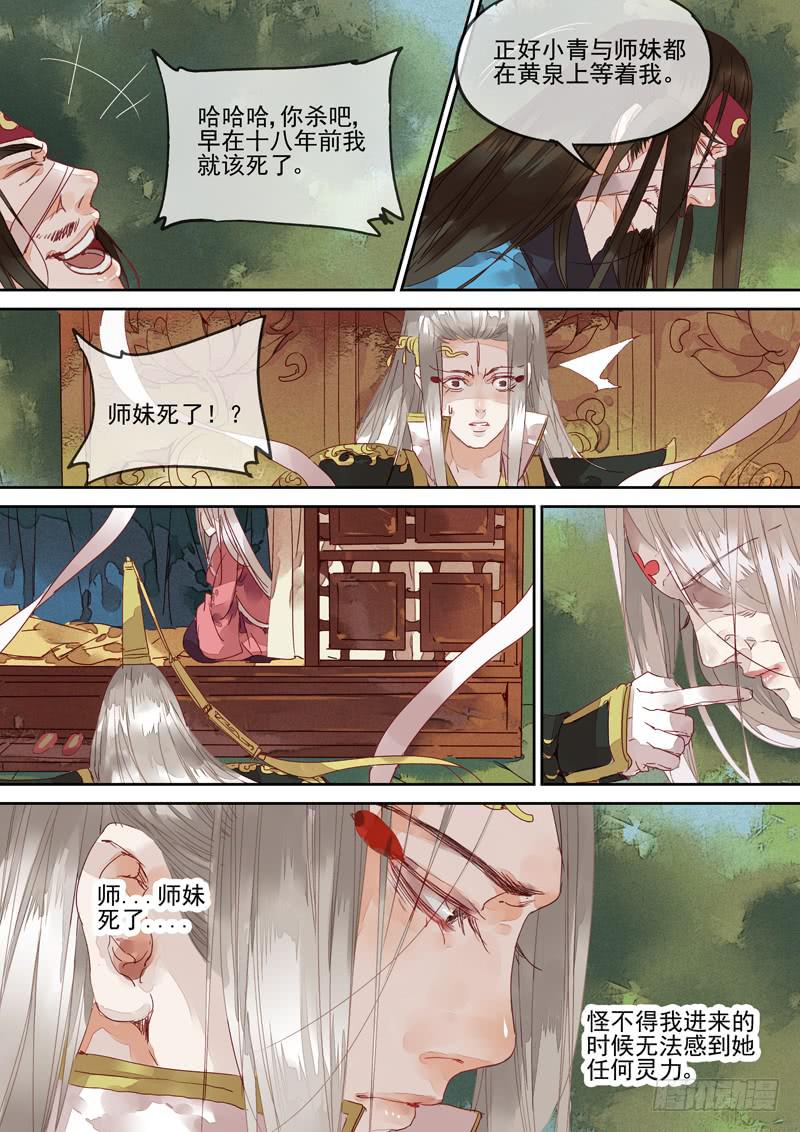 第109话  煞-第114话