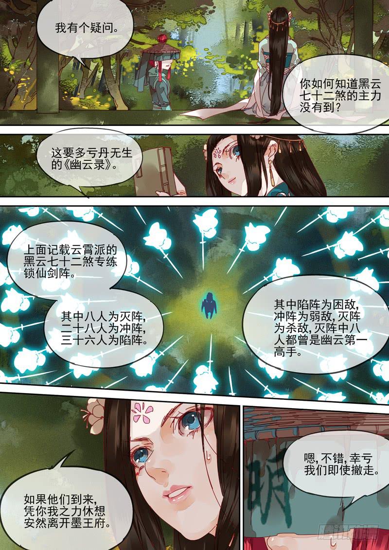 第111话  择-第116话