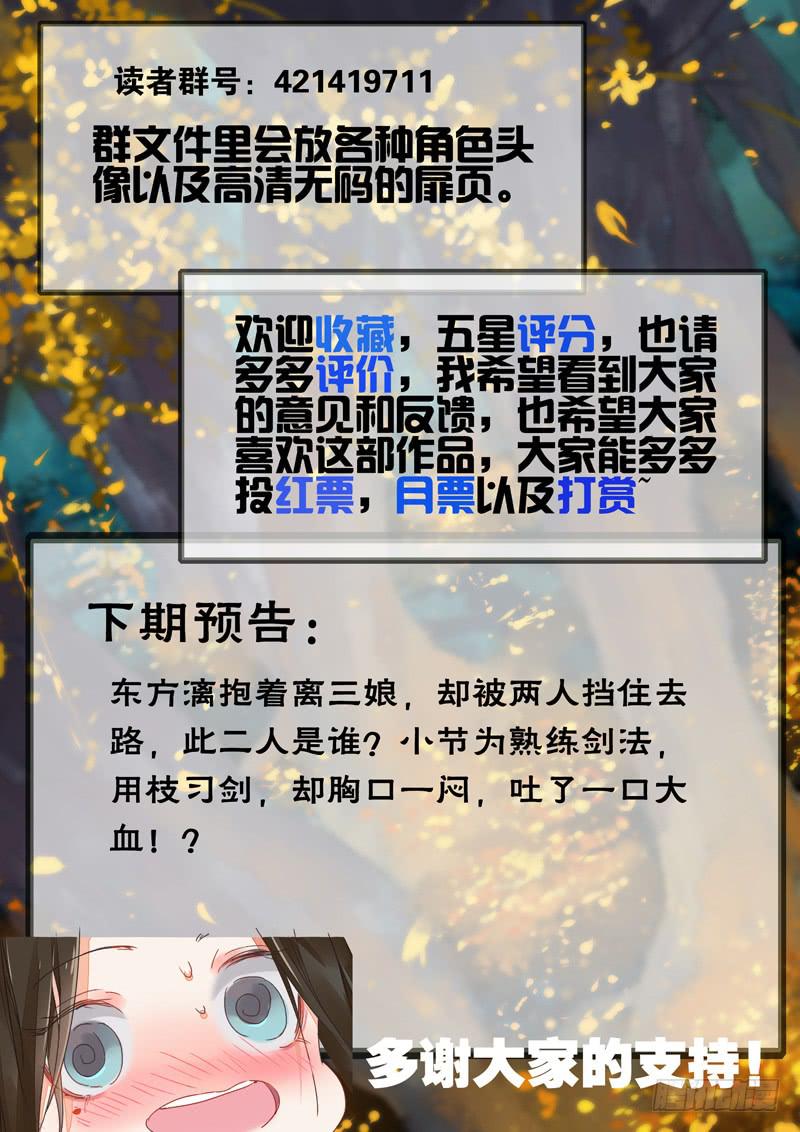 第111话  择-第116话