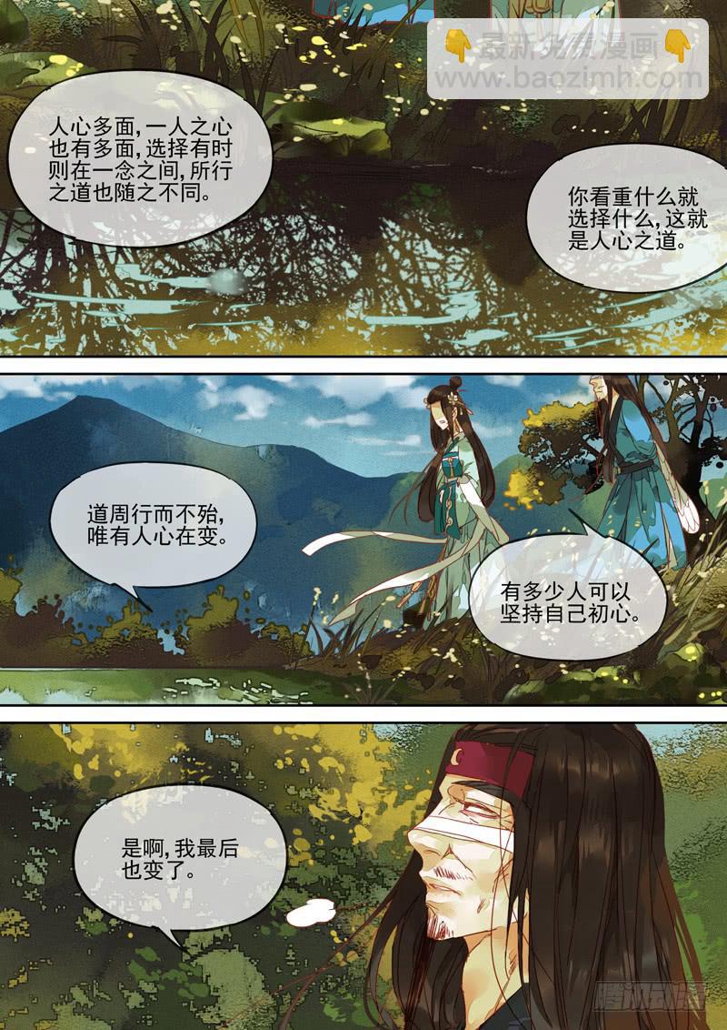 第111话  择-第116话