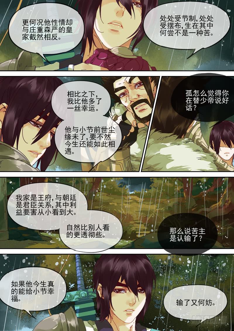 第113话  亭-第118话