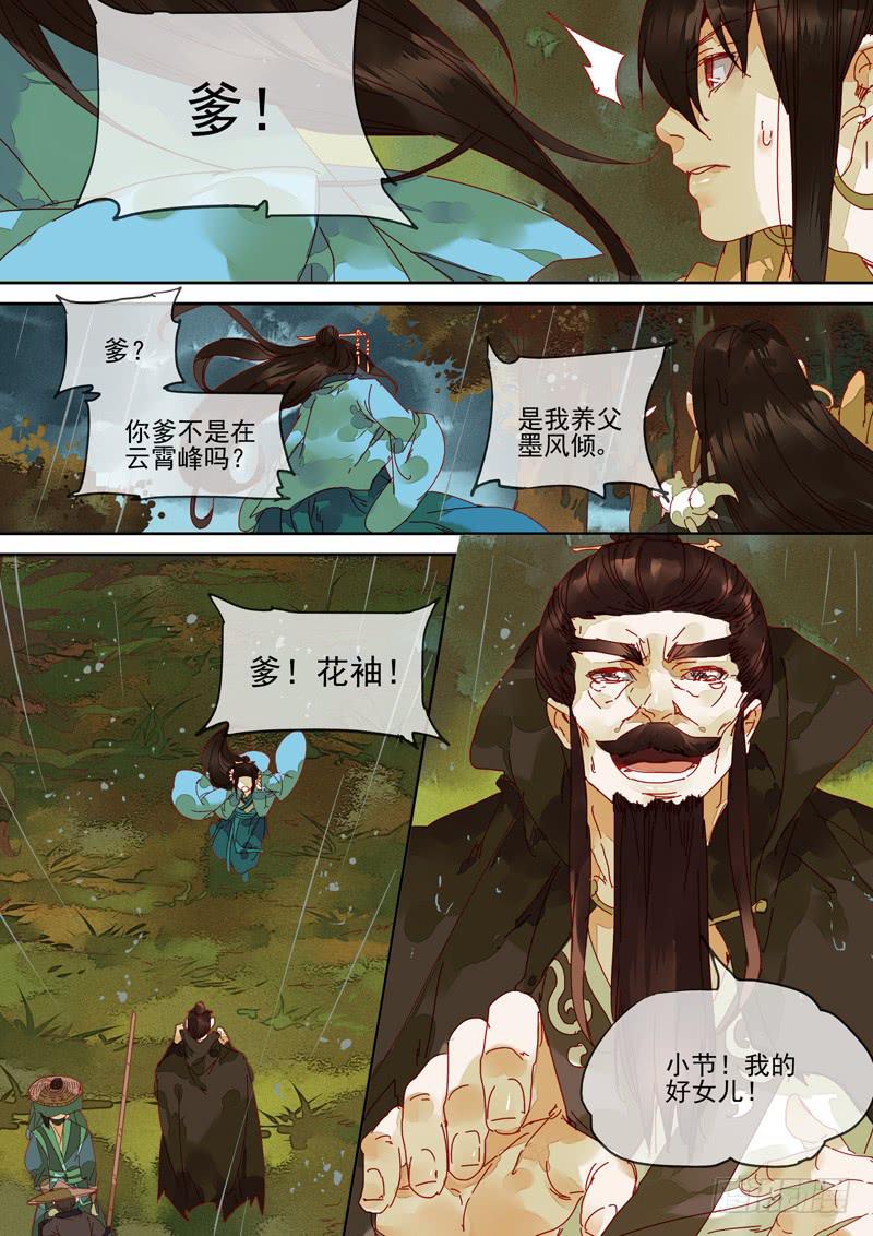 第113话  亭-第118话