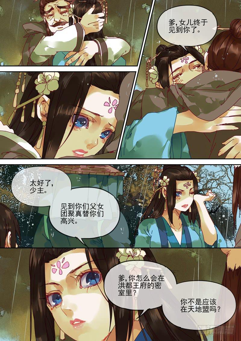 第113话  亭-第118话