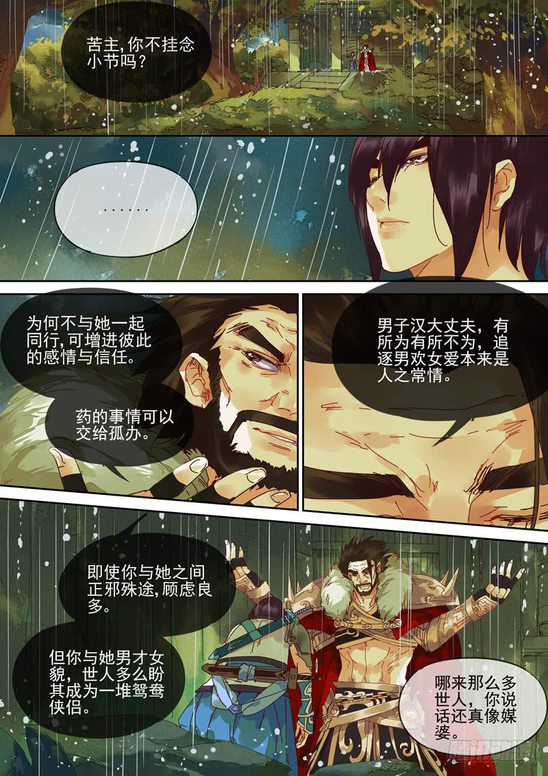 第113话  亭-第118话