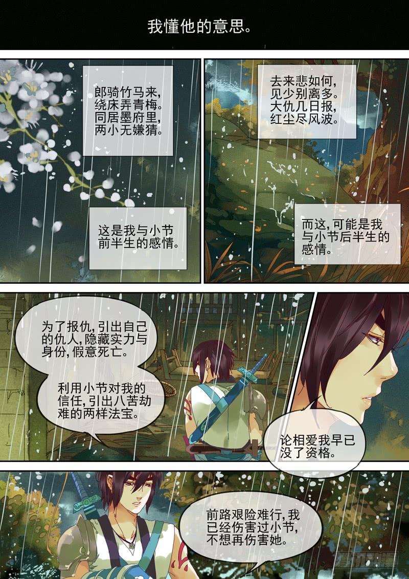 第113话  亭-第118话