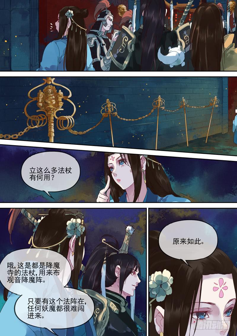 第117话 揭-第122话