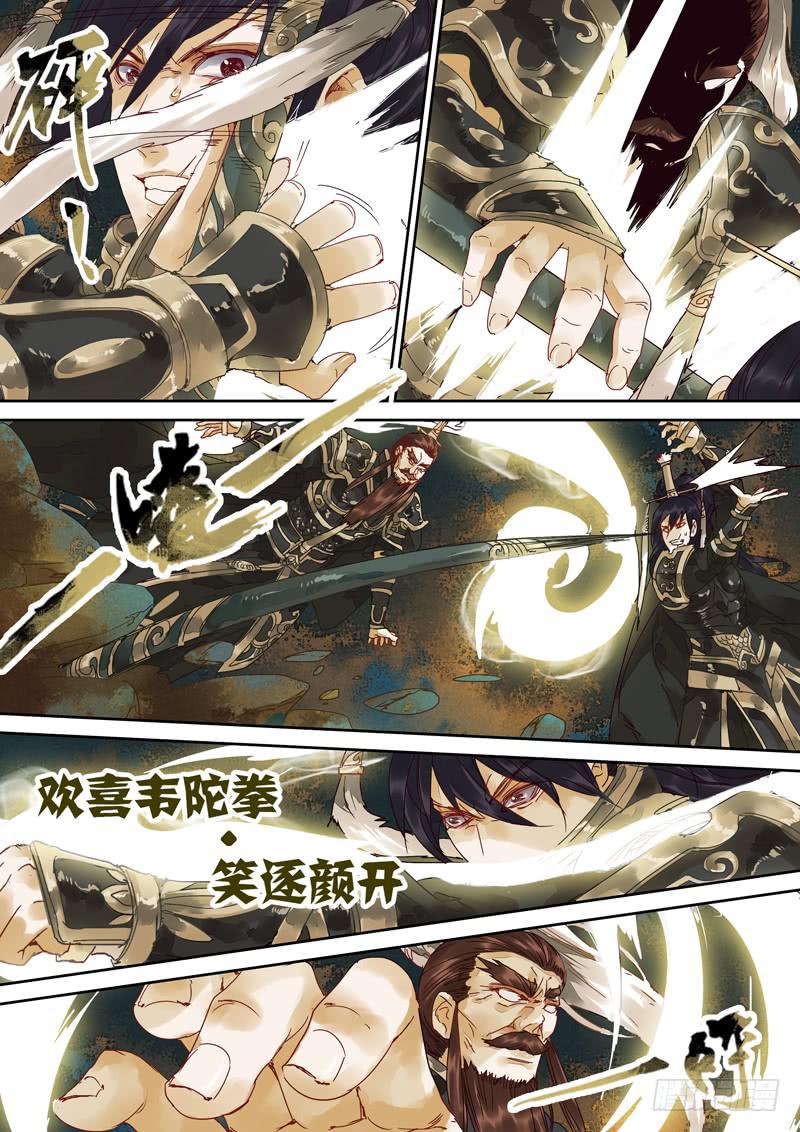 第117话 揭-第122话