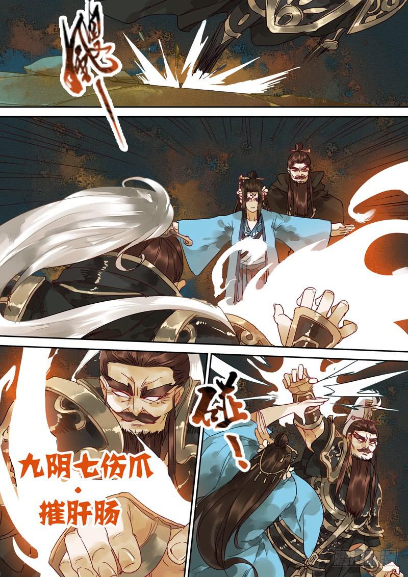 第117话 揭-第122话