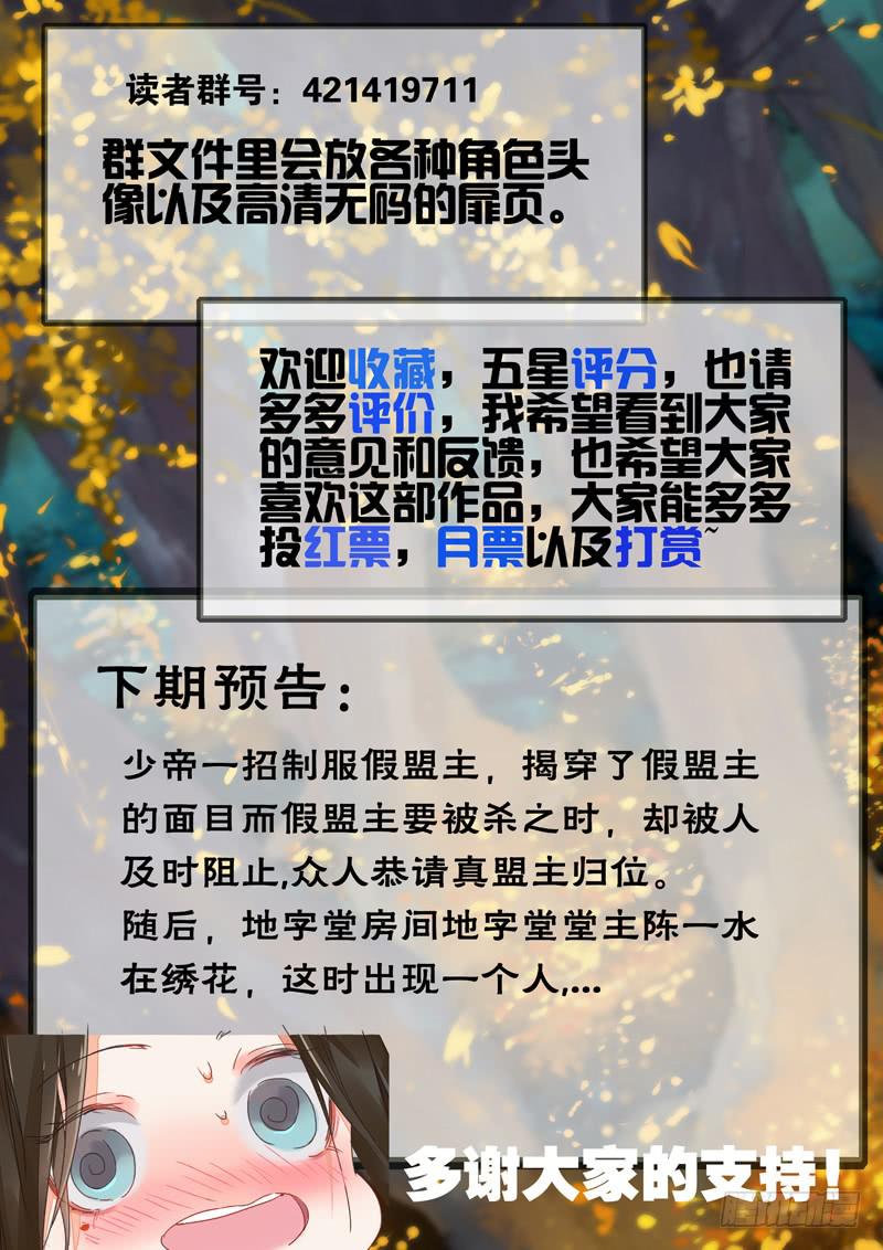 第117话 揭-第122话