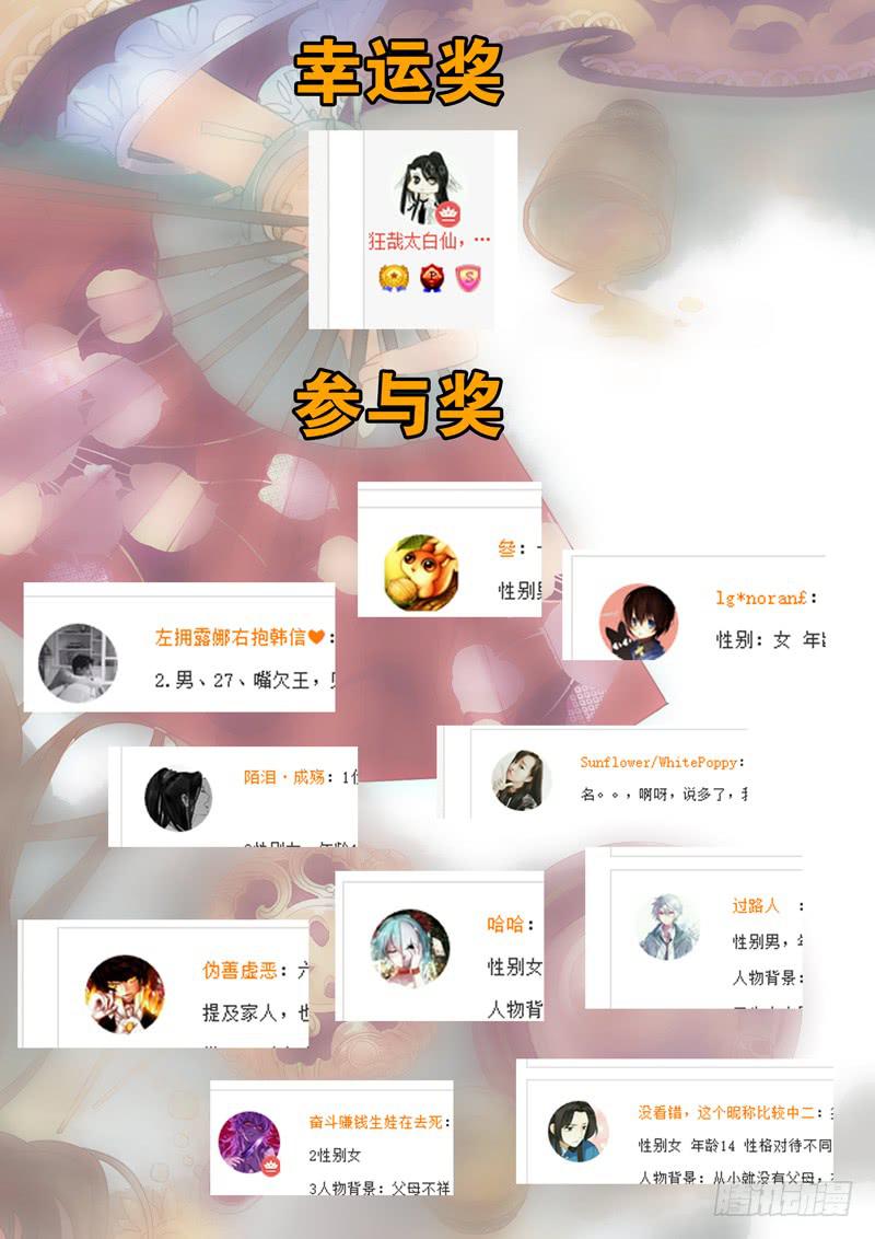 第117话 揭-第122话