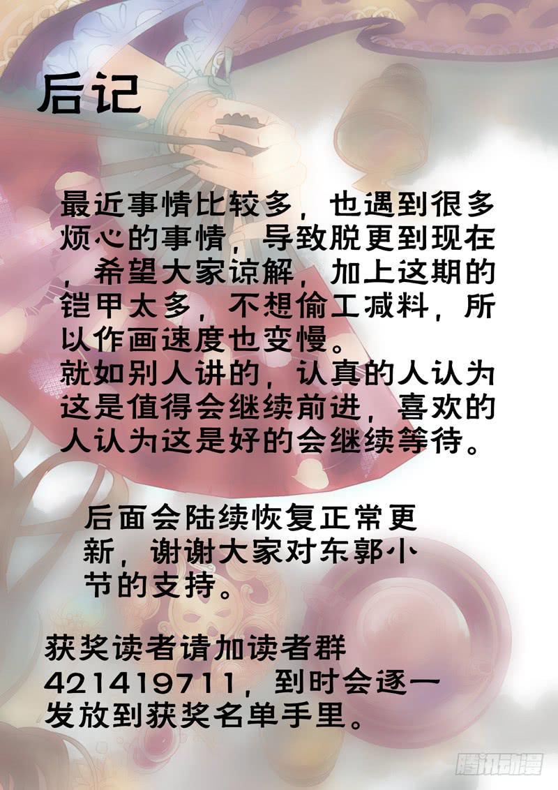 第117话 揭-第122话