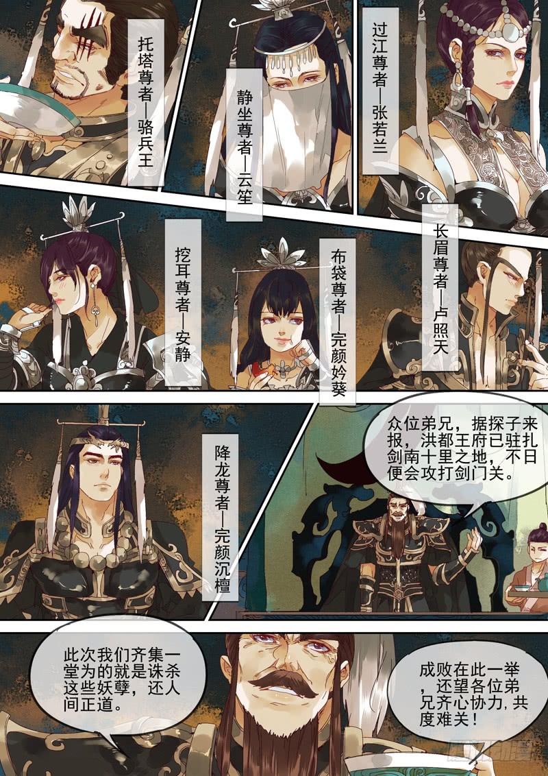 第117话 揭-第122话