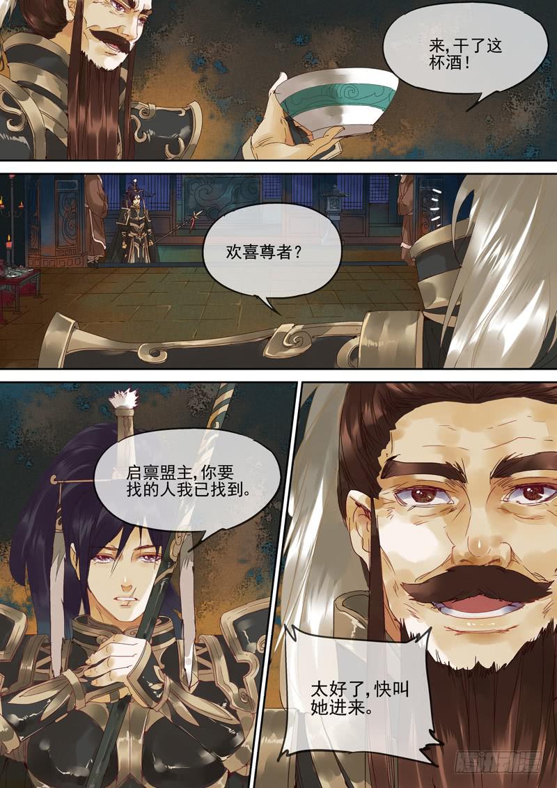 第117话 揭-第122话