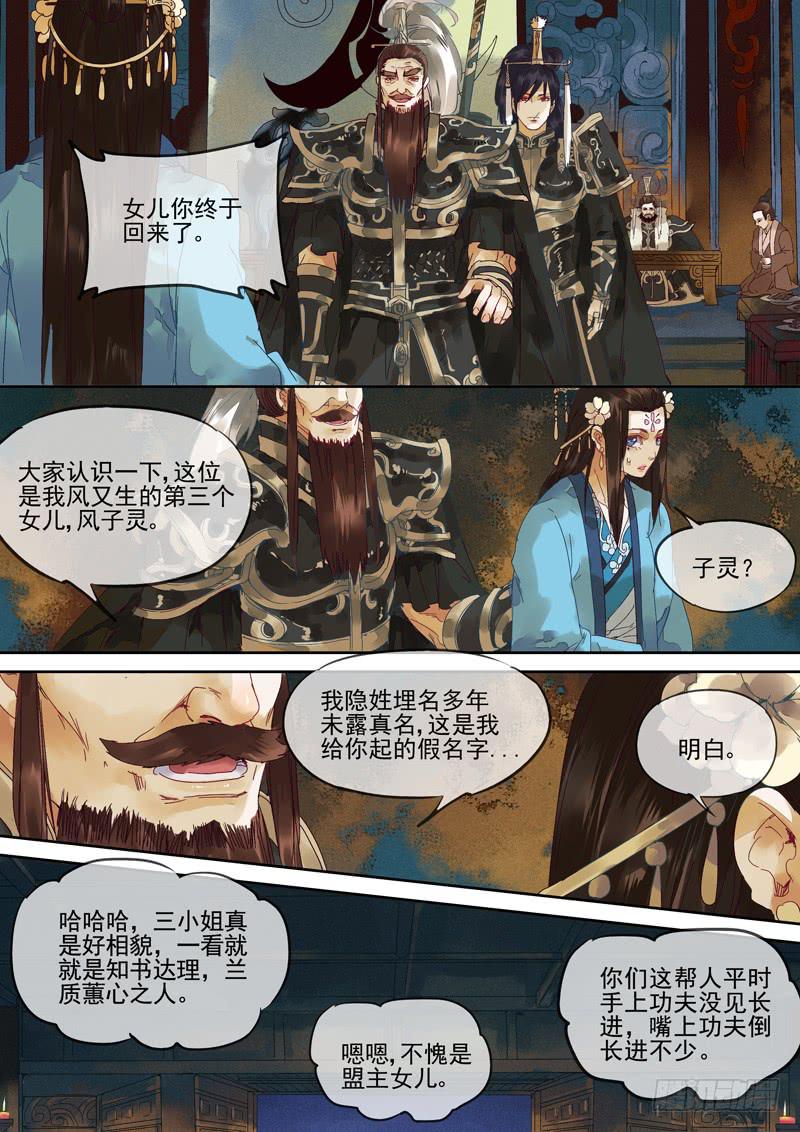 第117话 揭-第122话