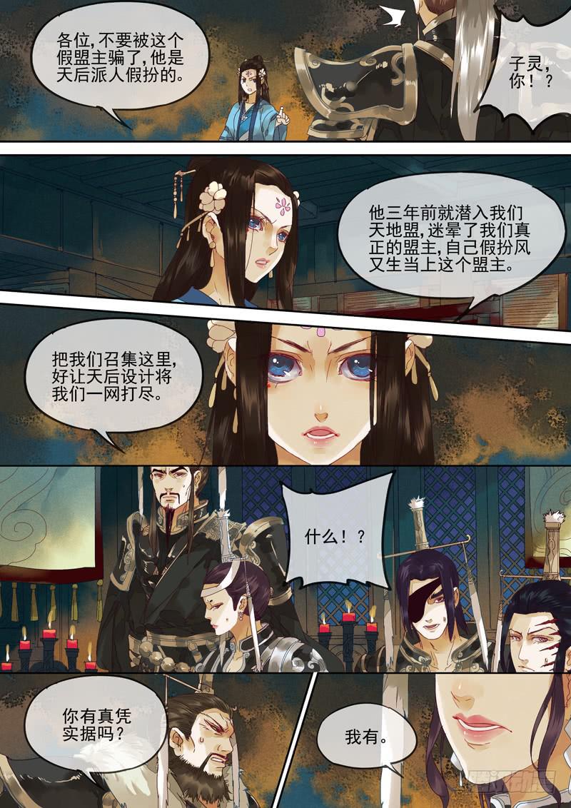 第117话 揭-第122话