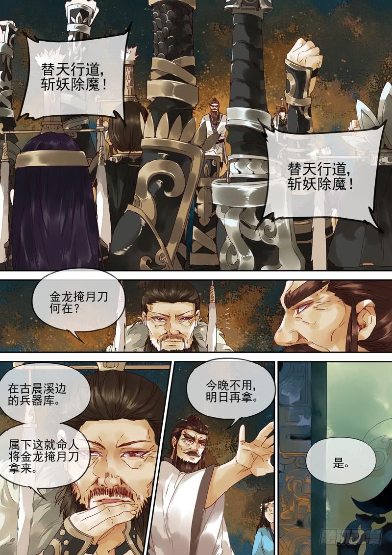 第119话  背-第124话