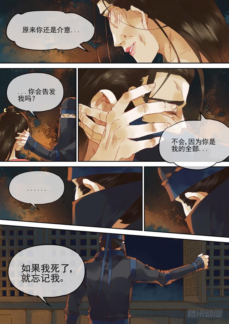 第119话  背-第124话