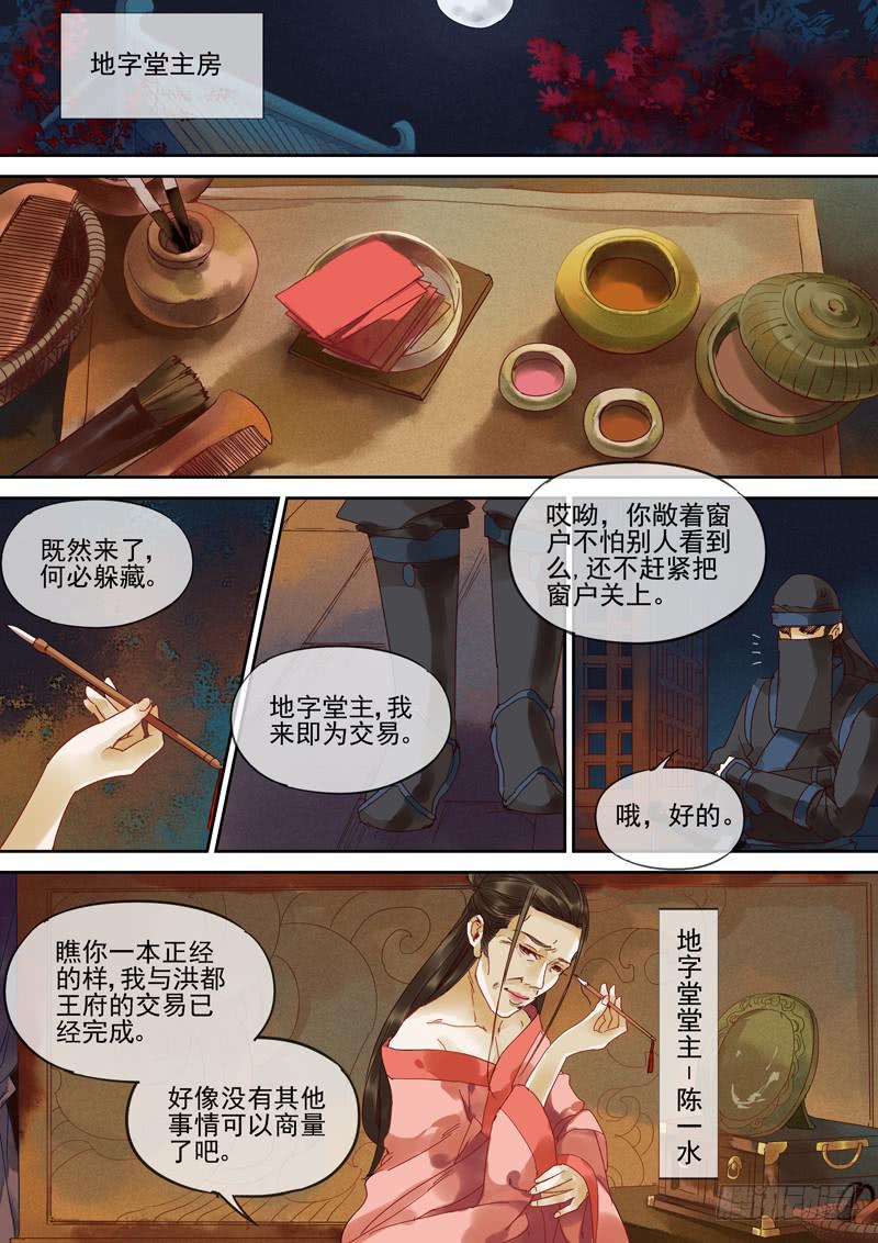 第119话  背-第124话