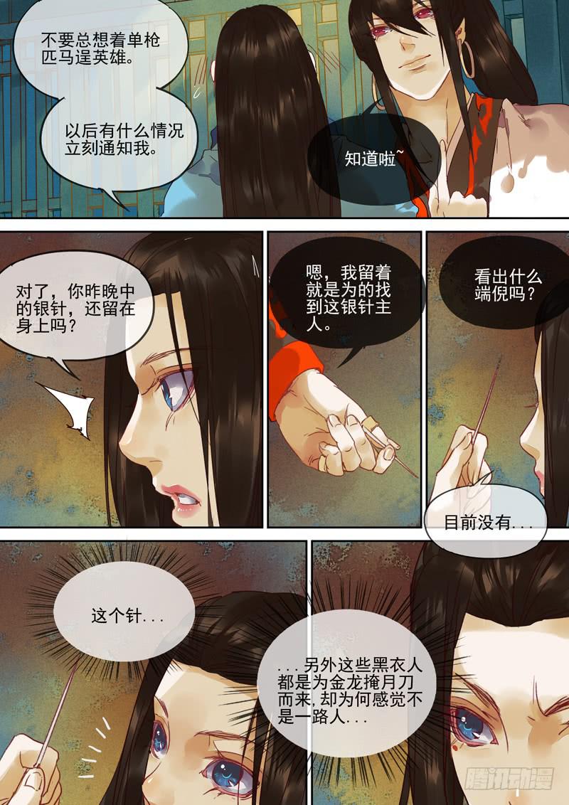 第119话  背-第124话