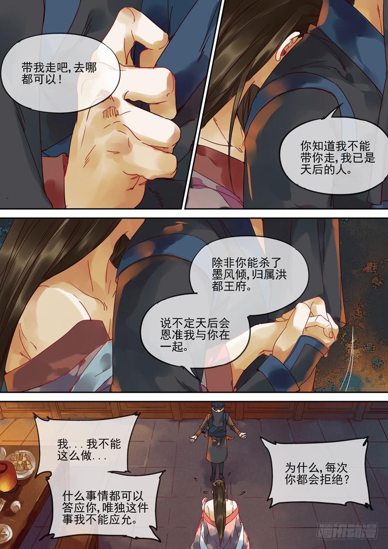 第119话  背-第124话