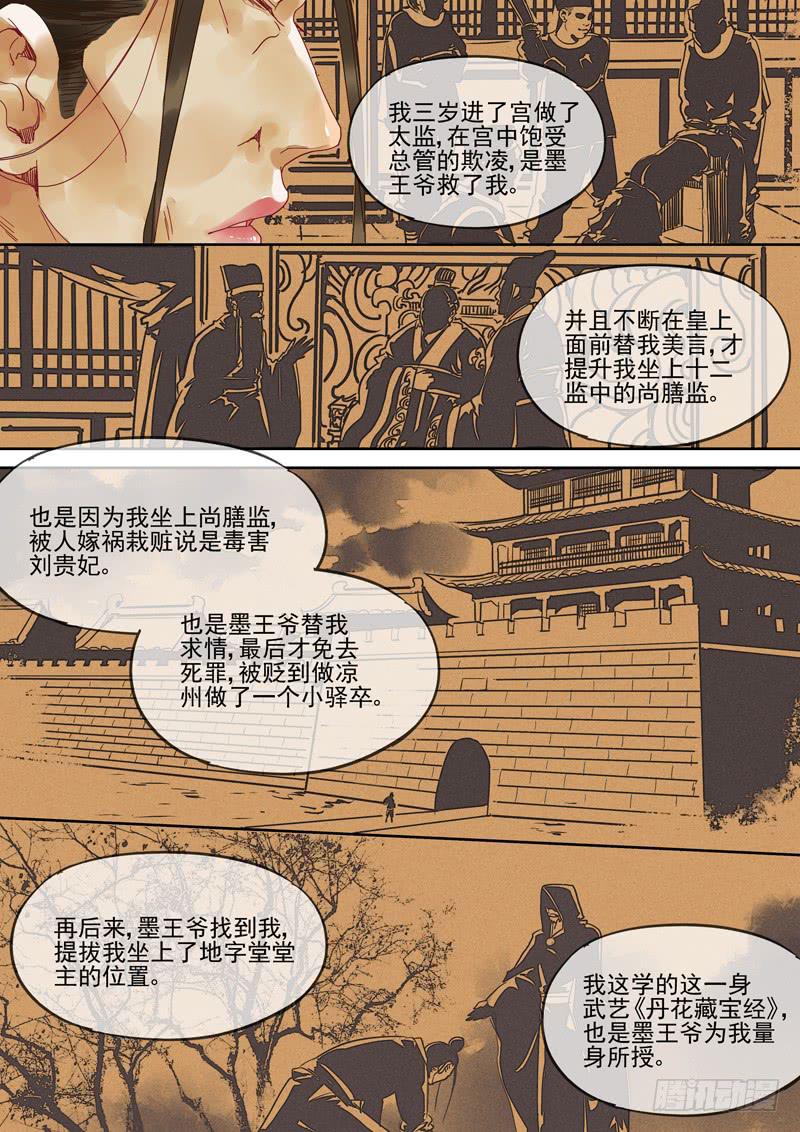 第119话  背-第124话