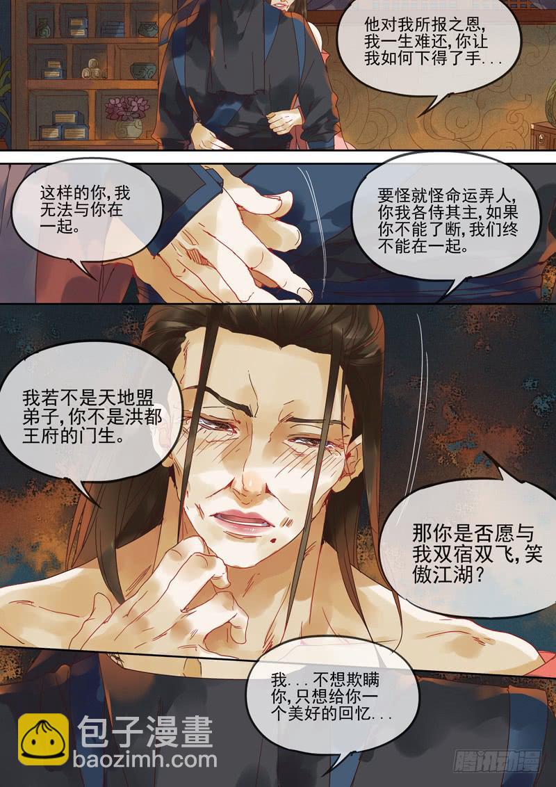 第119话  背-第124话