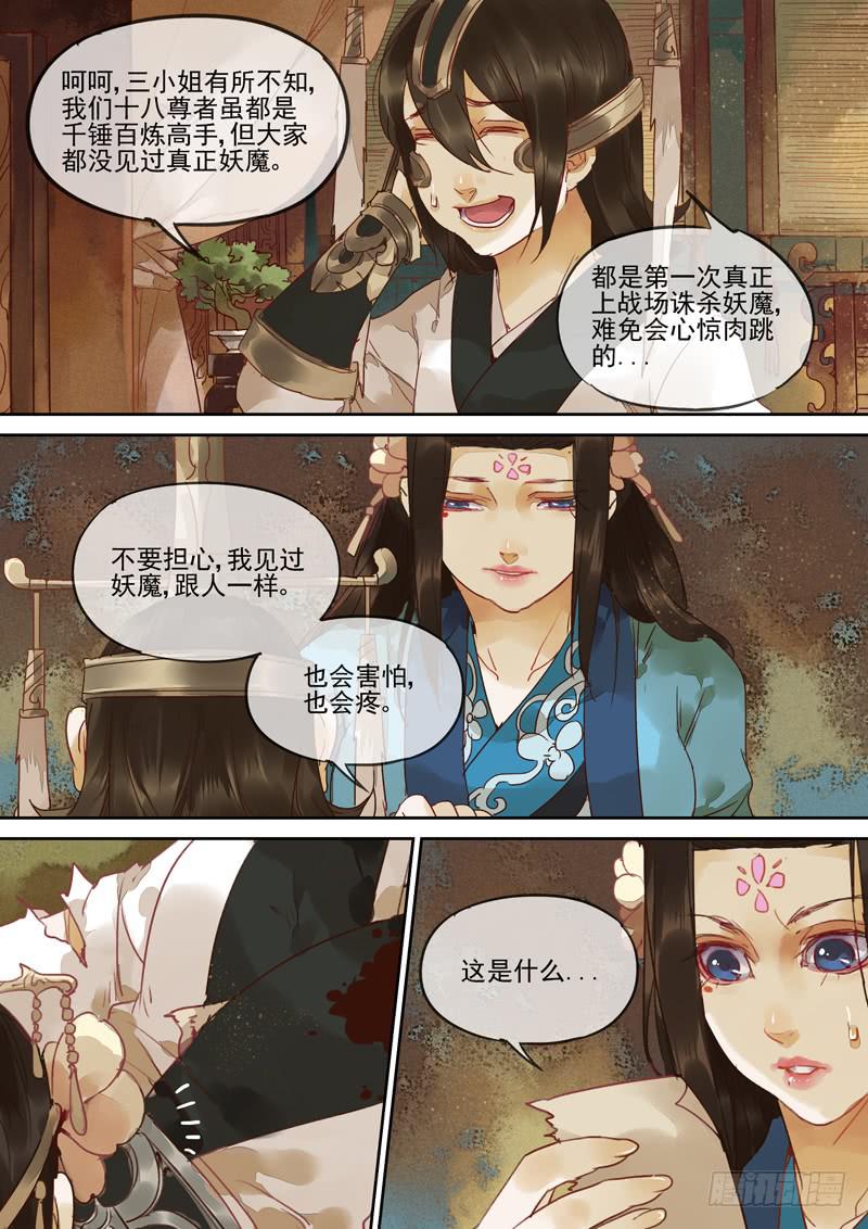 第121话  查-第126话