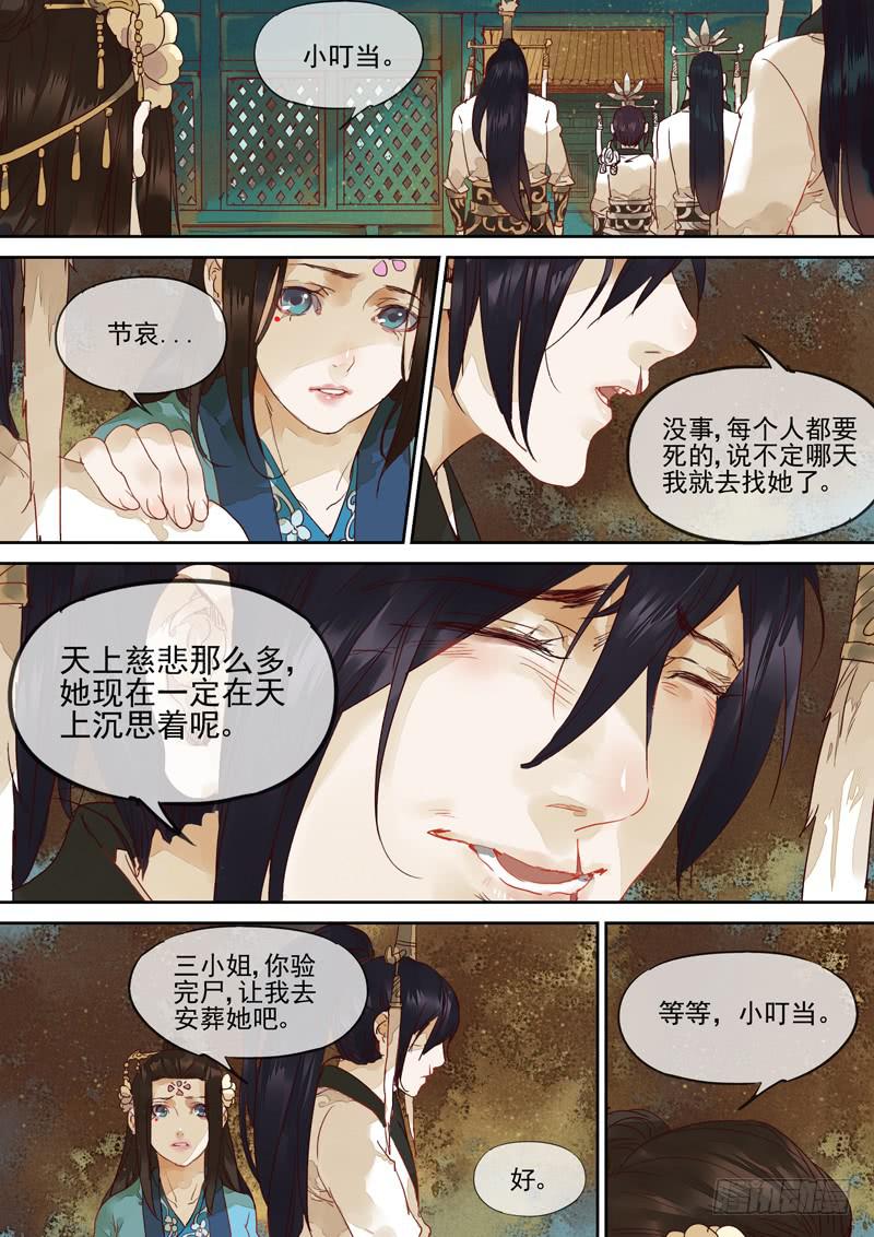 第121话  查-第126话