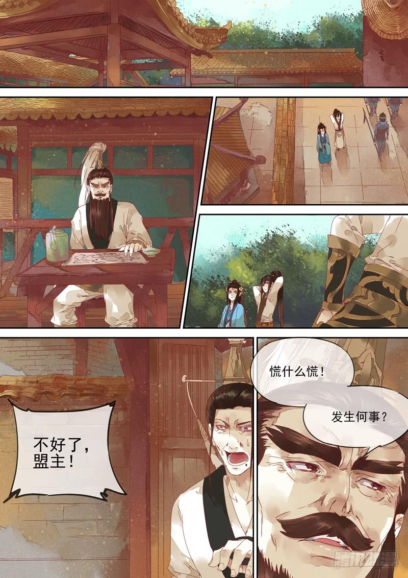 第123话  诗-第128话