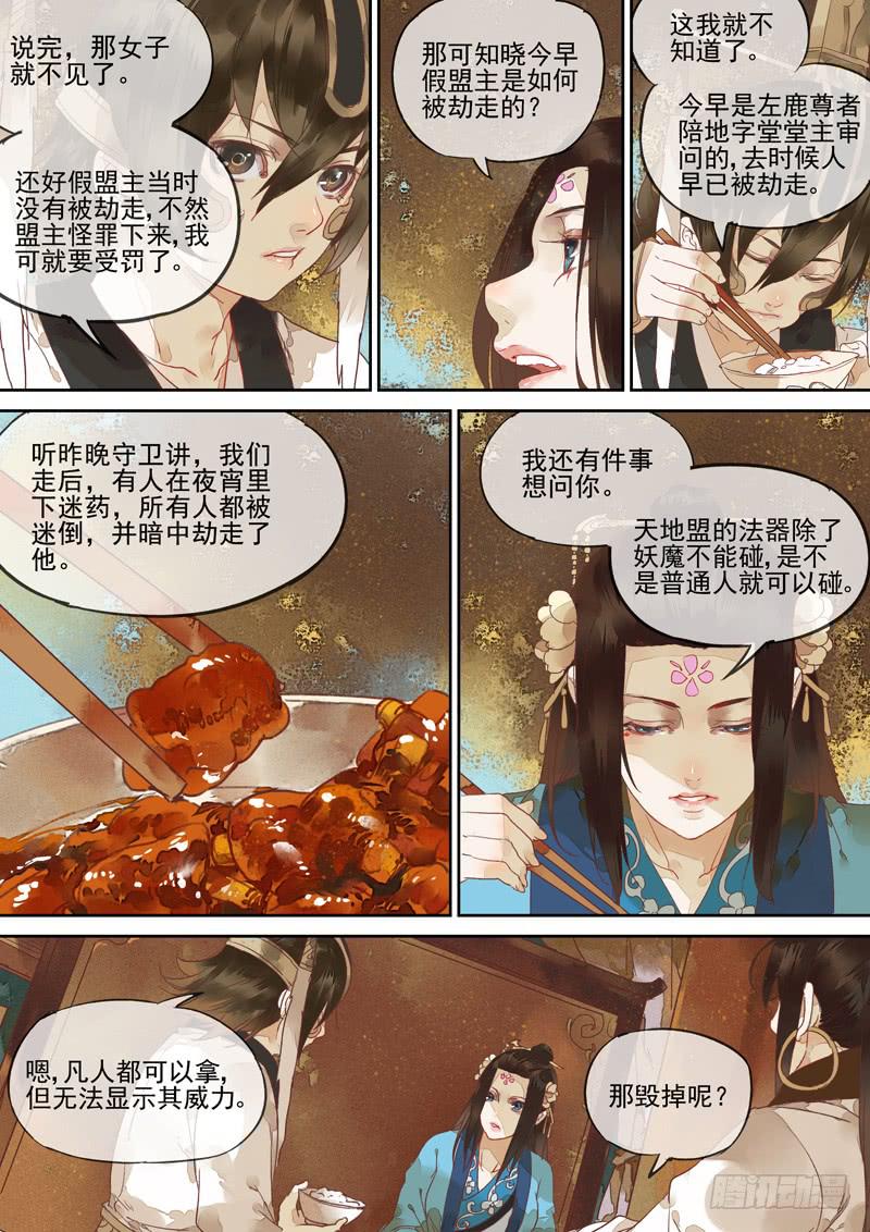 第123话  诗-第128话