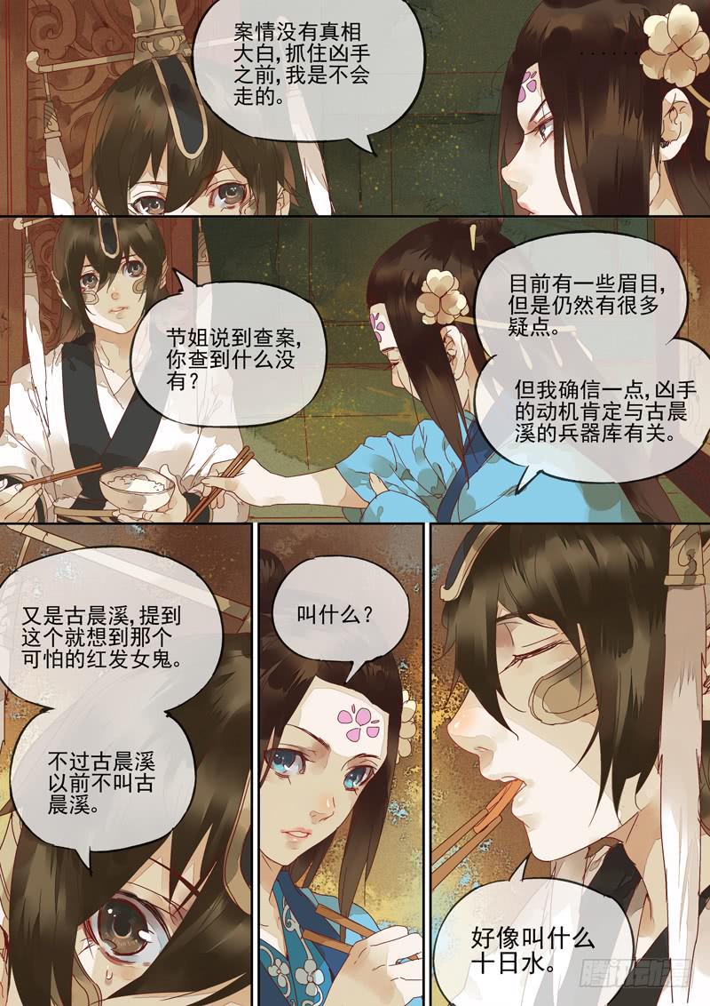 第123话  诗-第128话