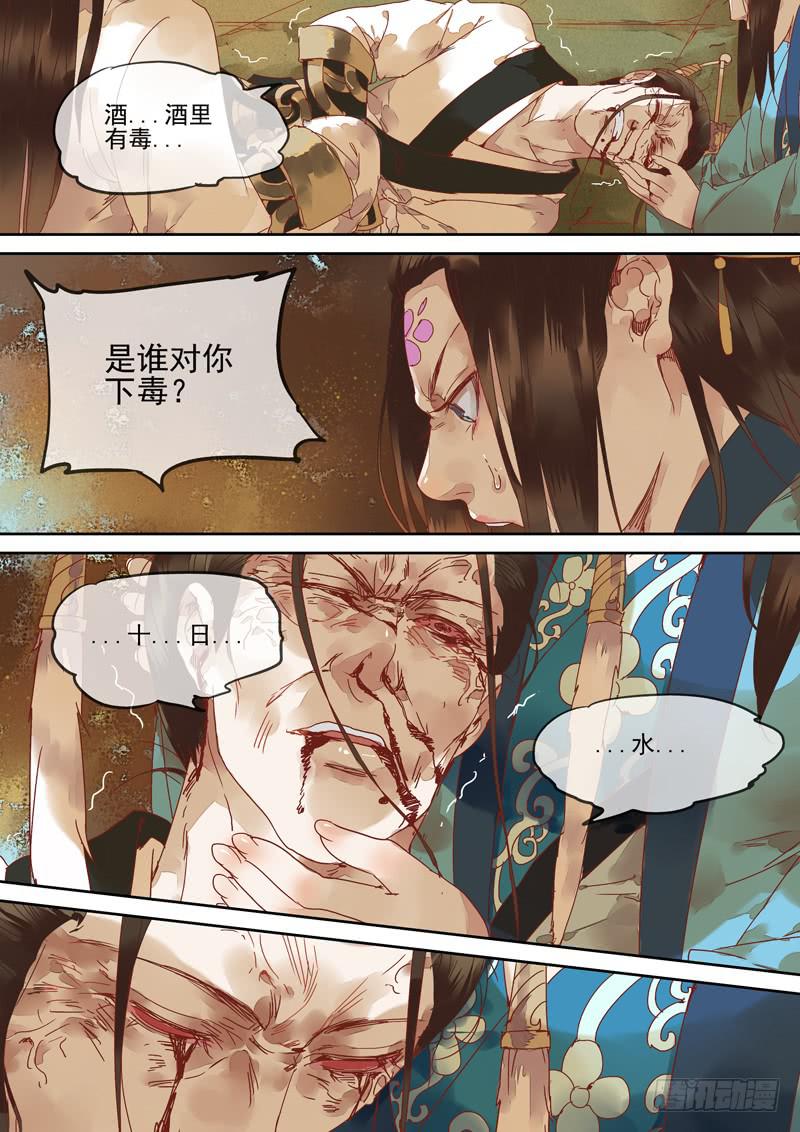 第123话  诗-第128话