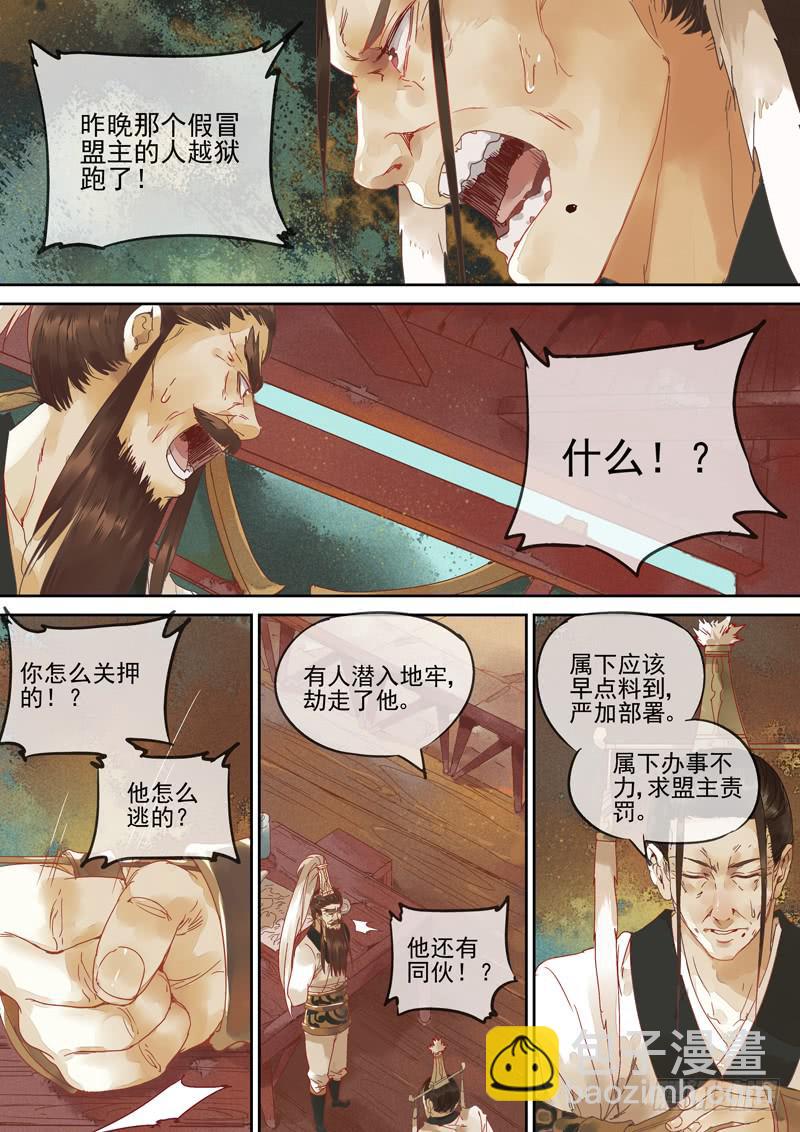 第123话  诗-第128话