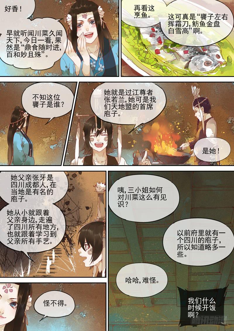 第123话  诗-第128话