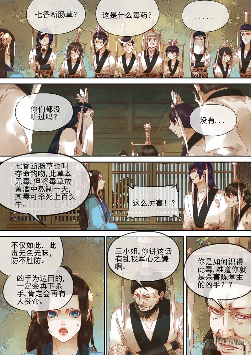 第125话  牢-第130话