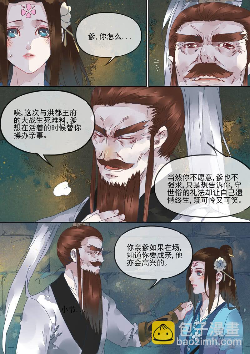 第125话  牢-第130话