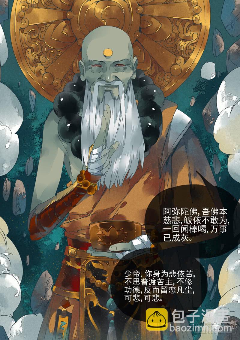 第125话  牢-第130话