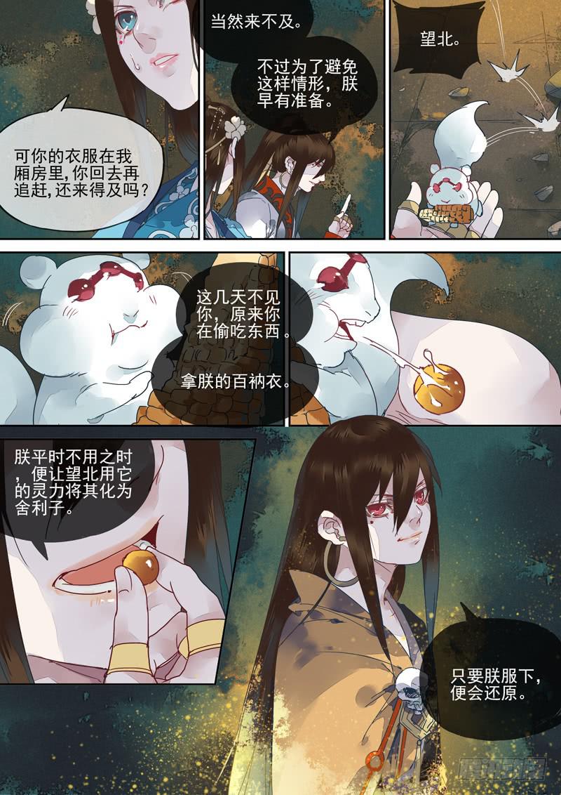 第125话  牢-第130话