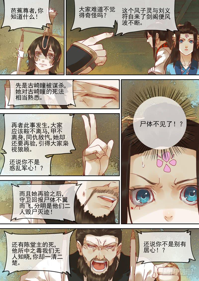 第125话  牢-第130话