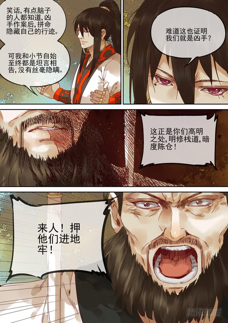 第125话  牢-第130话