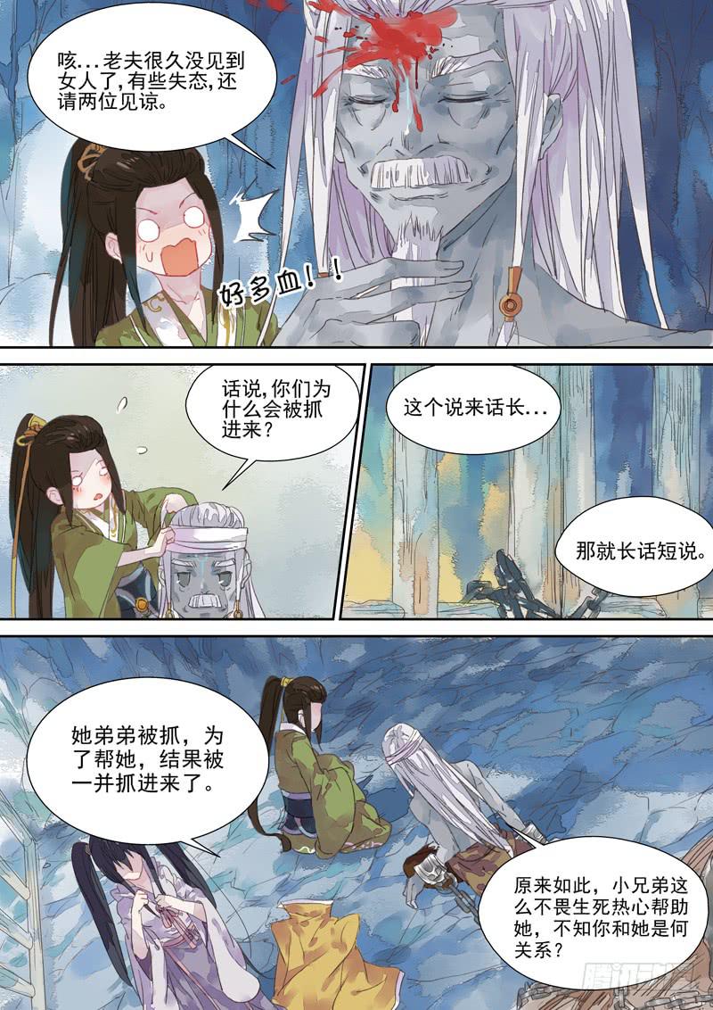 第13话 金-第14话