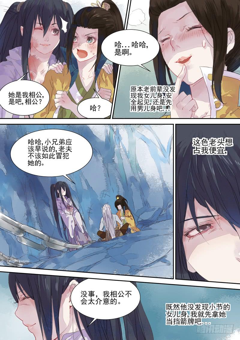 第13话 金-第14话