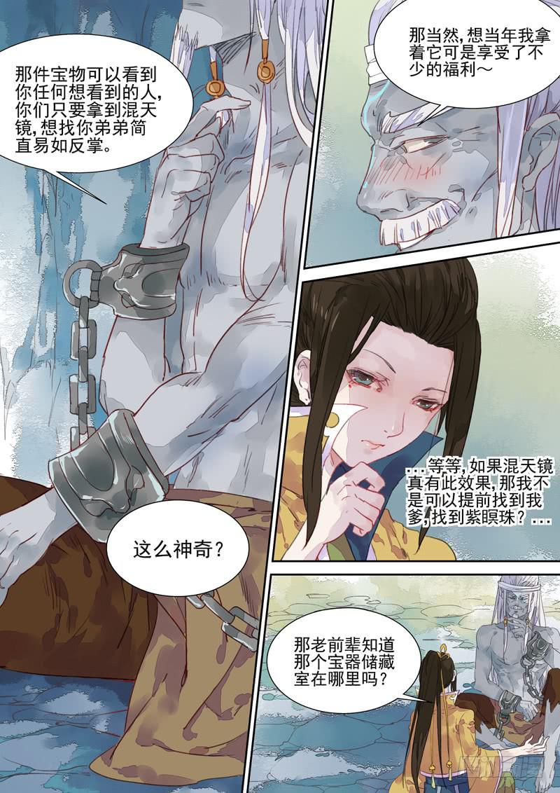 第13话 金-第14话