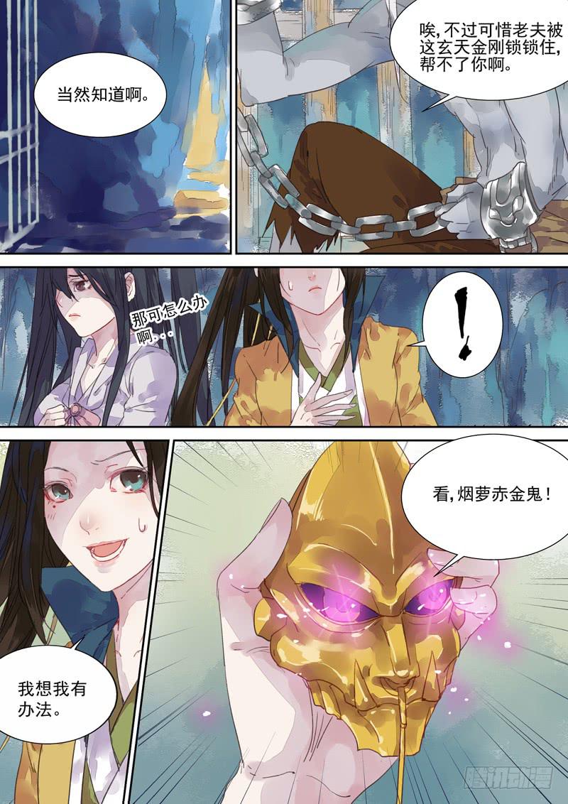 第13话 金-第14话