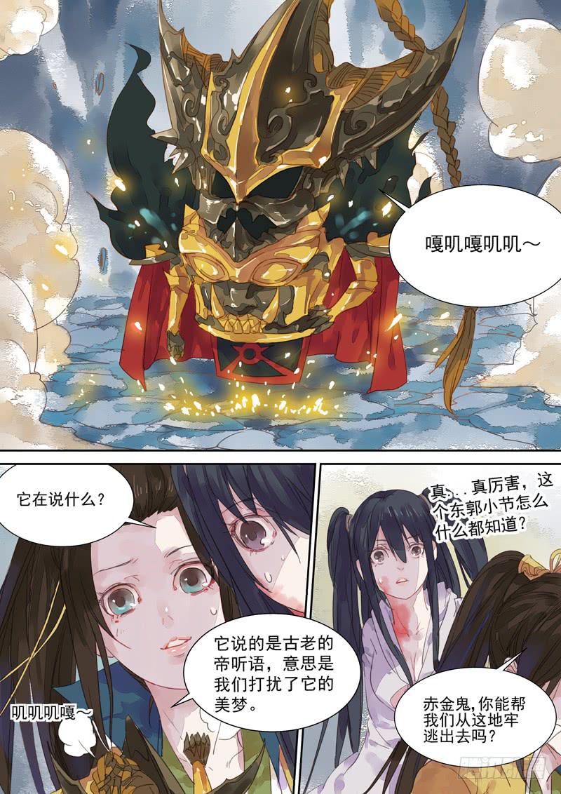 第13话 金-第14话