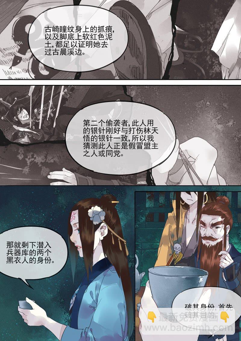 第127话  丝-第132话